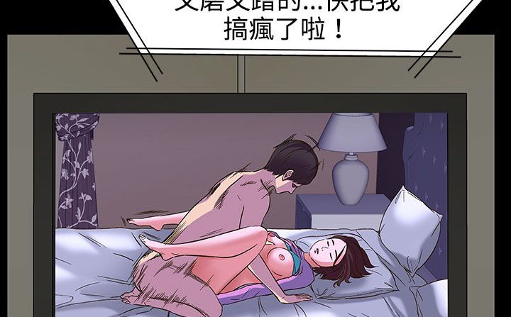 《處子獵人》漫画 第27話