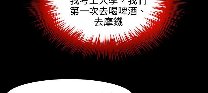 《處子獵人》漫画 第27話