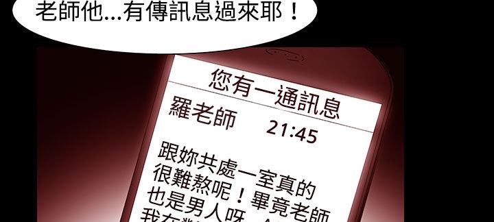 《處子獵人》漫画 第27話