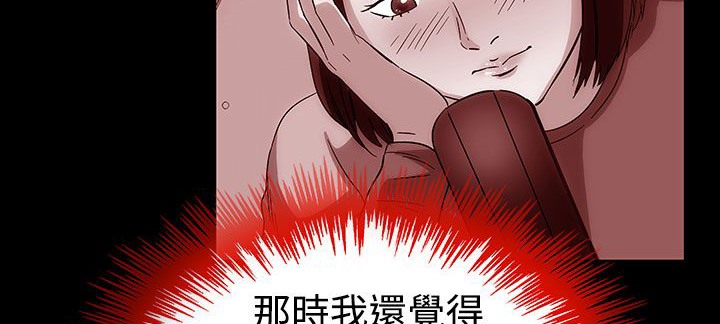 《處子獵人》漫画 第27話