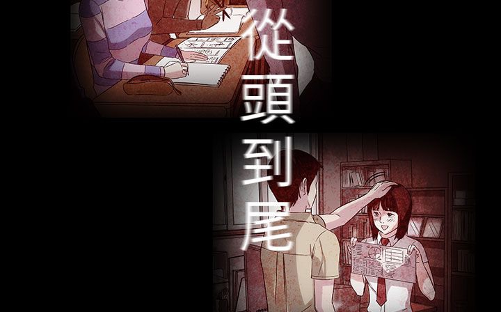 《處子獵人》漫画 第27話