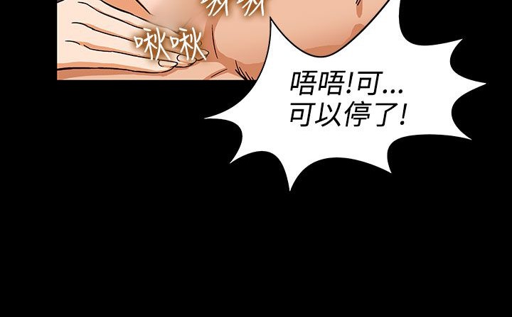 《處子獵人》漫画 第27話