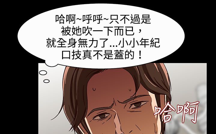 《處子獵人》漫画 第27話