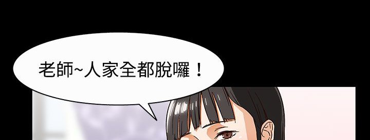 《處子獵人》漫画 第27話