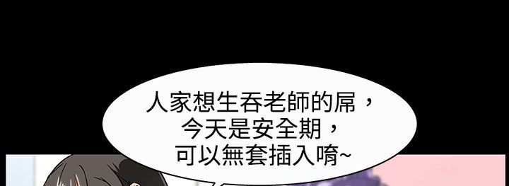 《處子獵人》漫画 第27話
