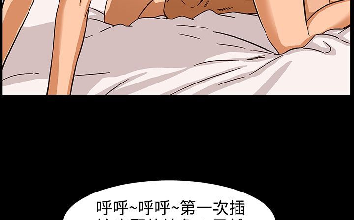 《處子獵人》漫画 第27話