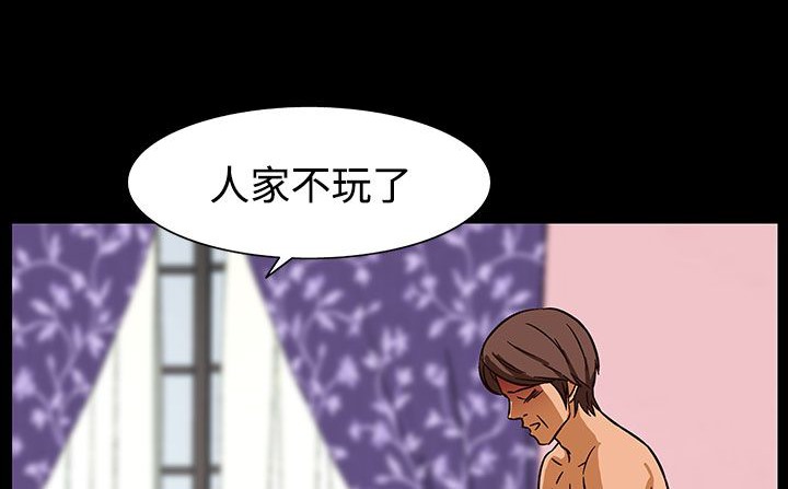 《處子獵人》漫画 第27話