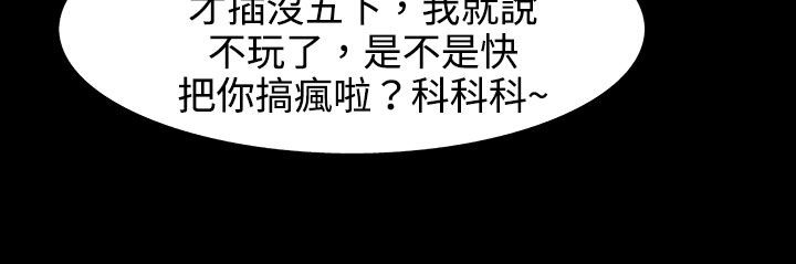 《處子獵人》漫画 第27話