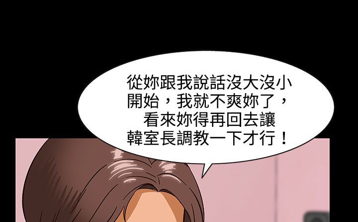 《處子獵人》漫画 第27話