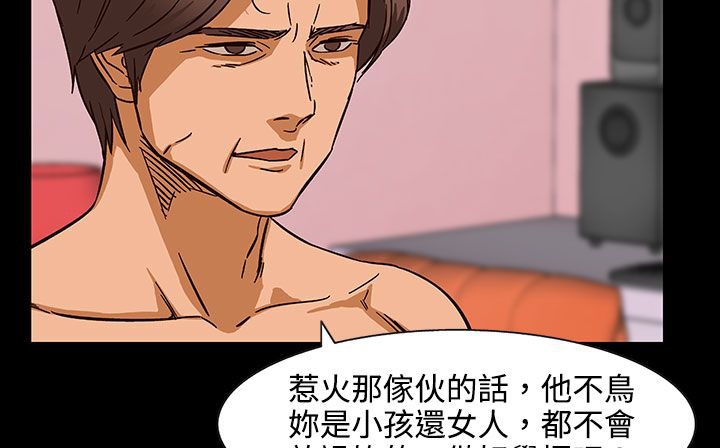 《處子獵人》漫画 第27話