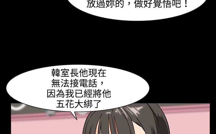 《處子獵人》漫画 第27話