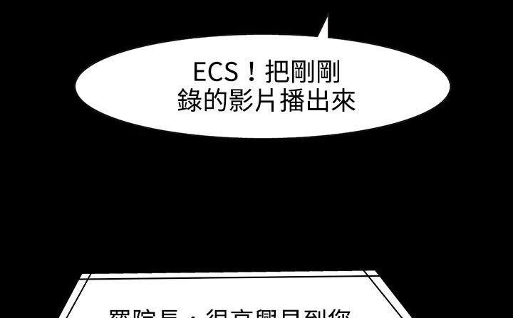 《處子獵人》漫画 第27話