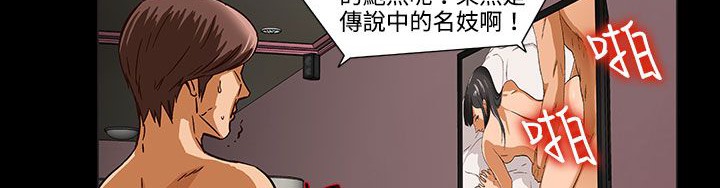 《處子獵人》漫画 第27話