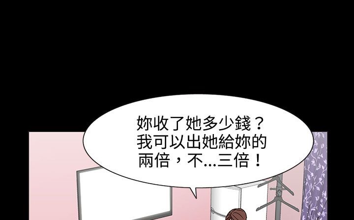 《處子獵人》漫画 第27話