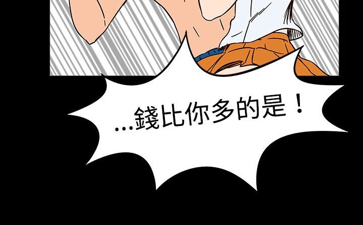 《處子獵人》漫画 第27話
