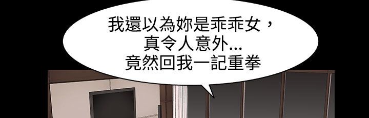 《處子獵人》漫画 第27話