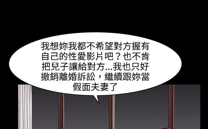 《處子獵人》漫画 第27話