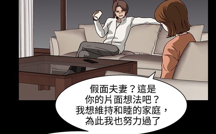 《處子獵人》漫画 第27話