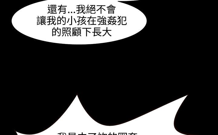 《處子獵人》漫画 第27話