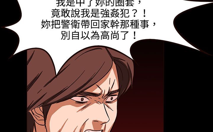 《處子獵人》漫画 第27話