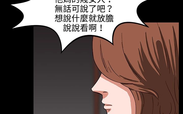 《處子獵人》漫画 第27話