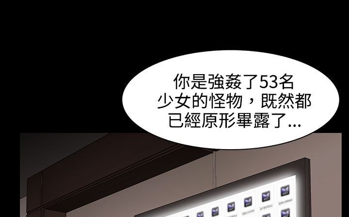 《處子獵人》漫画 第27話