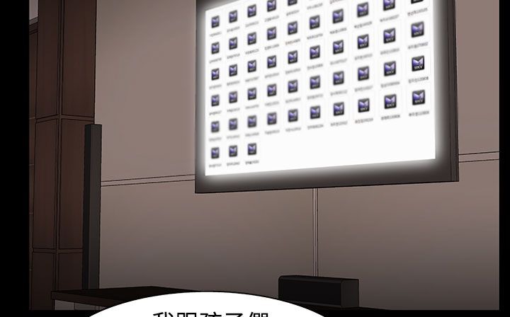 《處子獵人》漫画 第27話