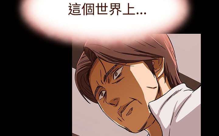 《處子獵人》漫画 第27話