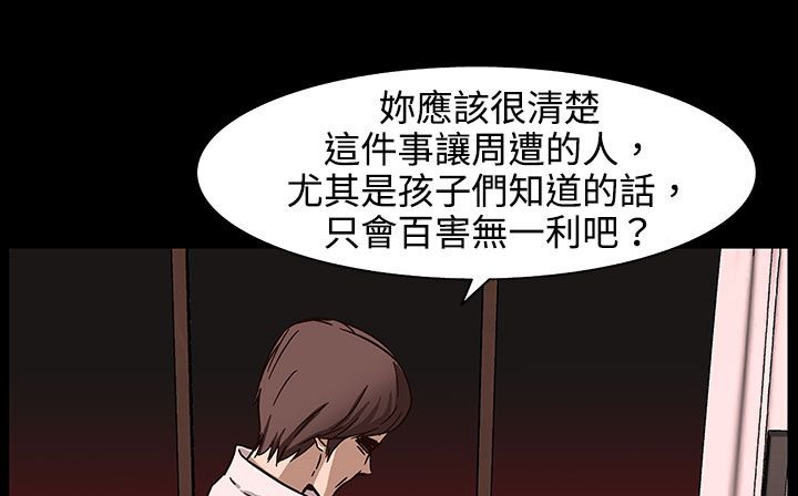 《處子獵人》漫画 第27話