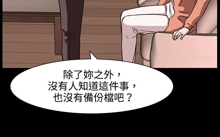 《處子獵人》漫画 第27話