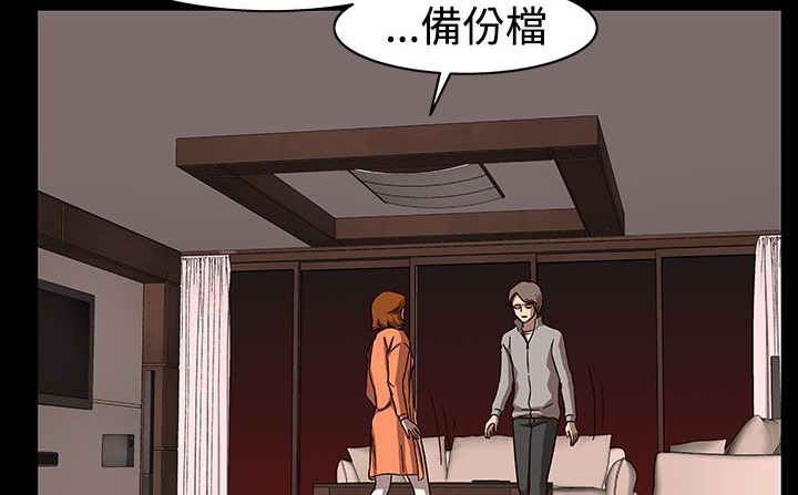 《處子獵人》漫画 第27話