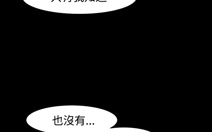 《處子獵人》漫画 第27話