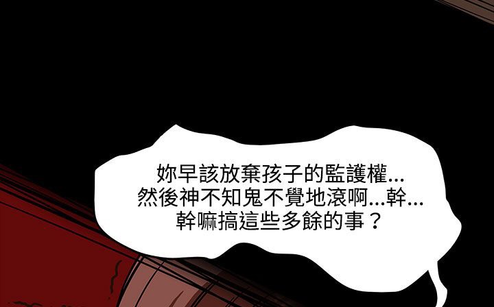 《處子獵人》漫画 第27話