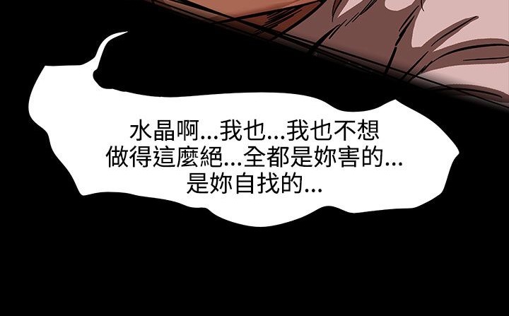 《處子獵人》漫画 第27話