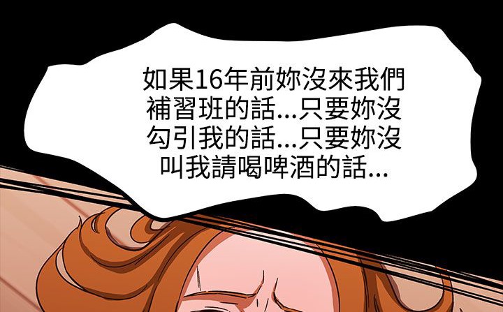 《處子獵人》漫画 第27話
