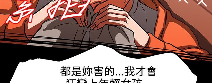 《處子獵人》漫画 第27話