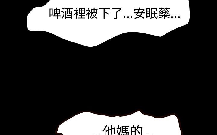《處子獵人》漫画 第27話