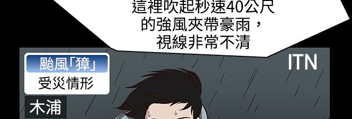 《處子獵人》漫画 第27話