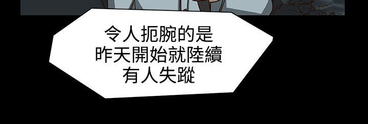 《處子獵人》漫画 第27話
