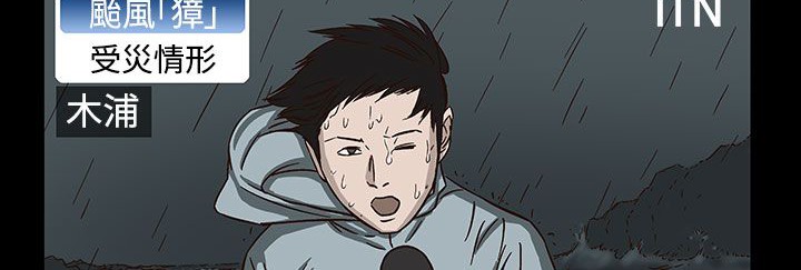 《處子獵人》漫画 第27話