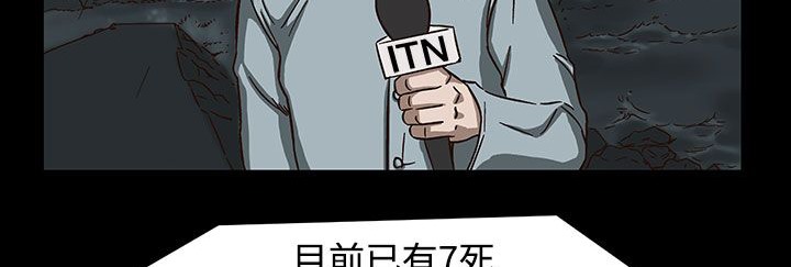 《處子獵人》漫画 第27話
