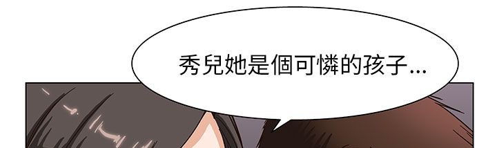 《處子獵人》漫画 第28話
