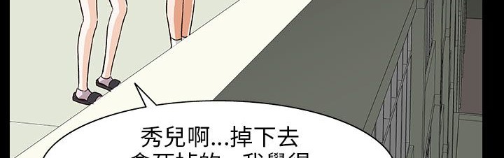 《處子獵人》漫画 第28話