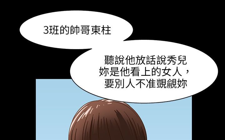 《處子獵人》漫画 第28話