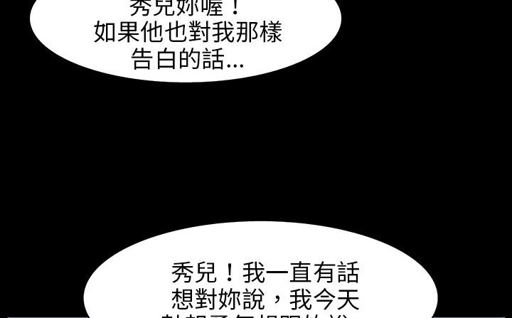 《處子獵人》漫画 第28話