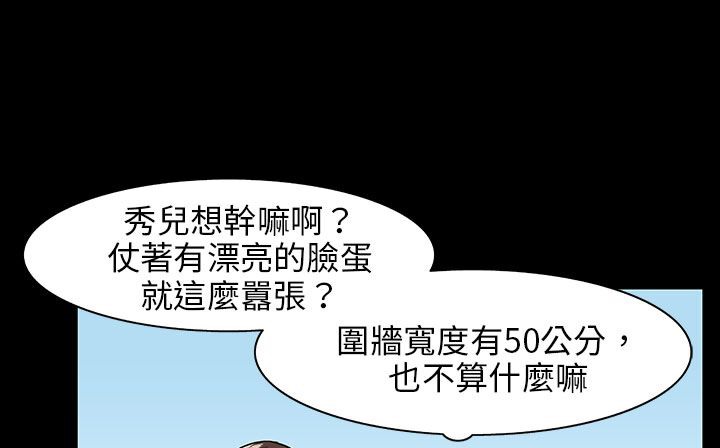 《處子獵人》漫画 第28話