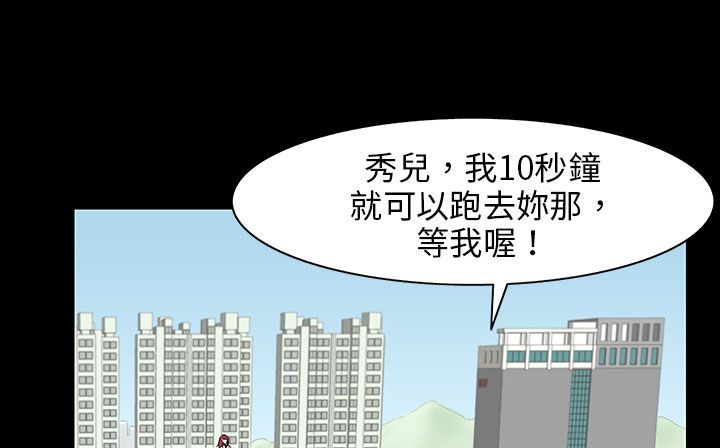 《處子獵人》漫画 第28話