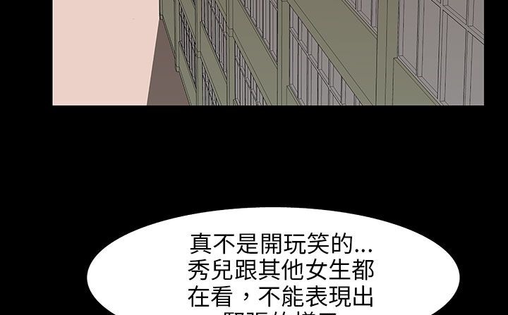 《處子獵人》漫画 第28話
