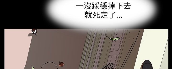 《處子獵人》漫画 第28話