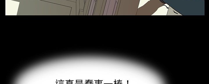《處子獵人》漫画 第28話